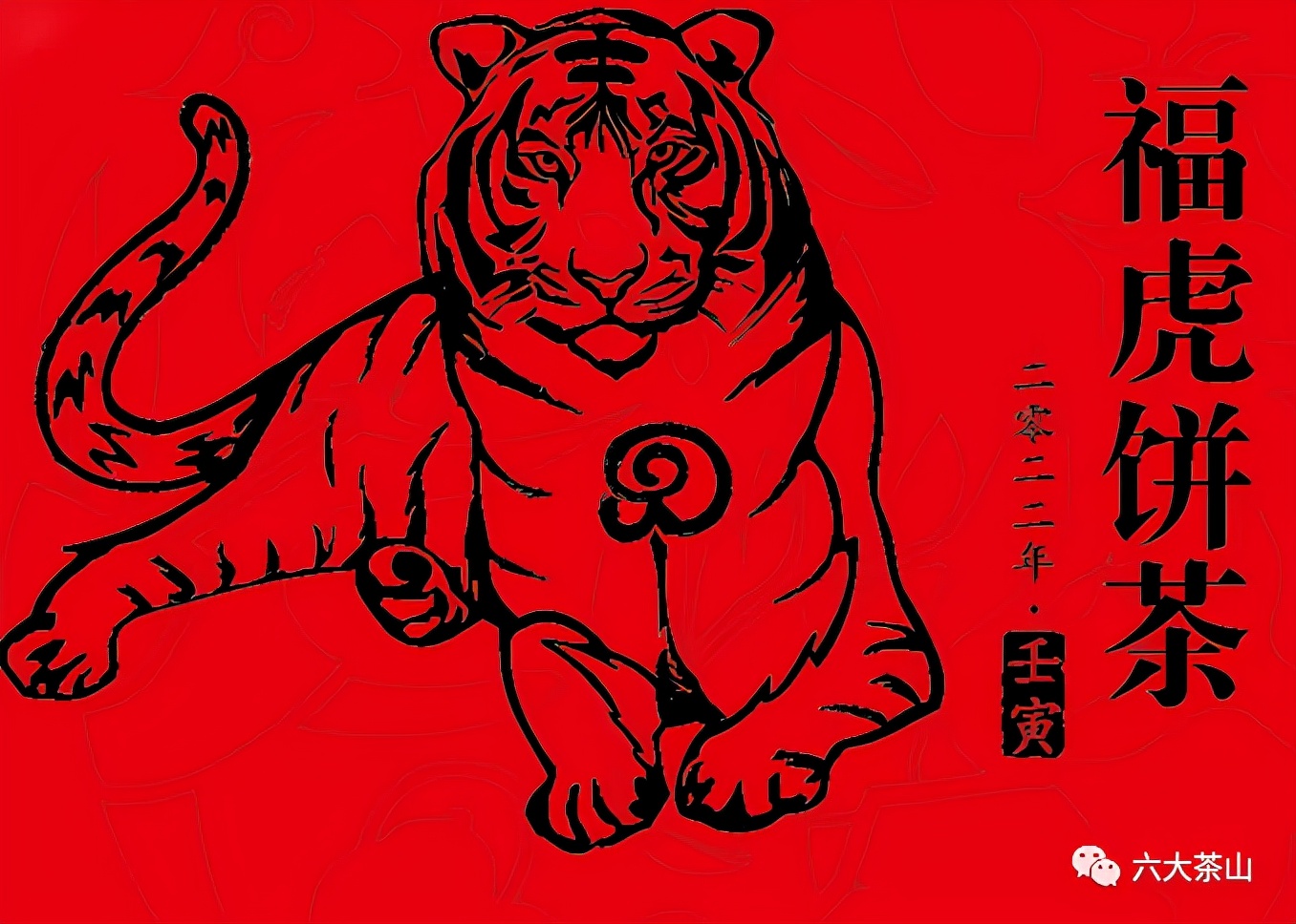 虎喚紅運&middot;賀歲迎祥｜年味十足的新年好禮，讓您愛不釋手