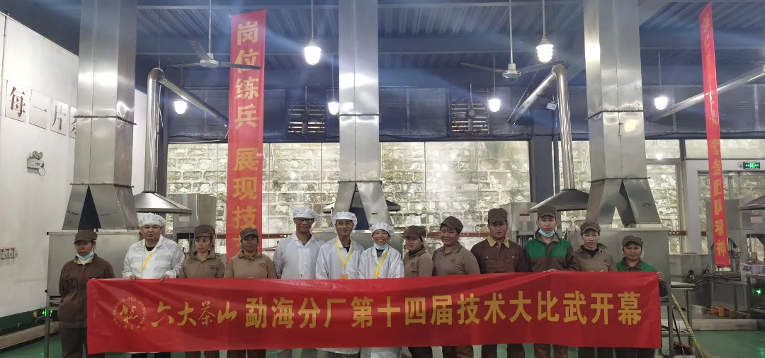 精益求精&middot;鑄造品質｜六大茶山第十四屆技術大比武圓滿完成