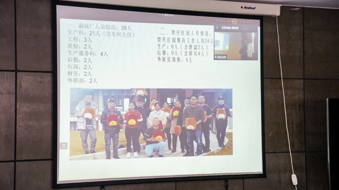 六大茶山2021年終述職圓滿完成，共迎百年榮耀&middot;雙十加冕的2022年